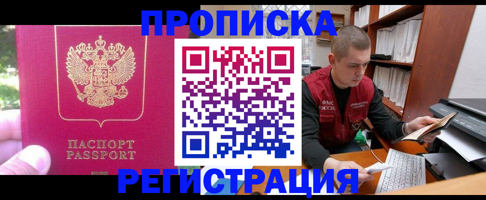 прописка регистрация в Костромской области