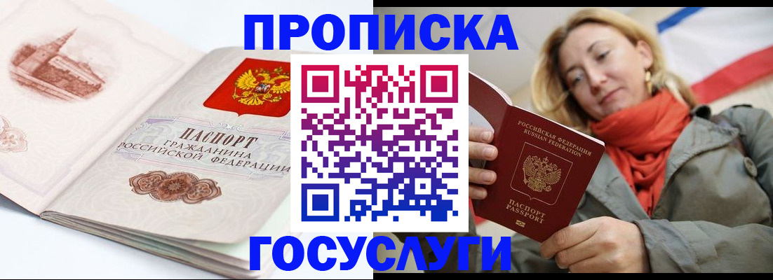 временная регистрация в квартире в Костромской области