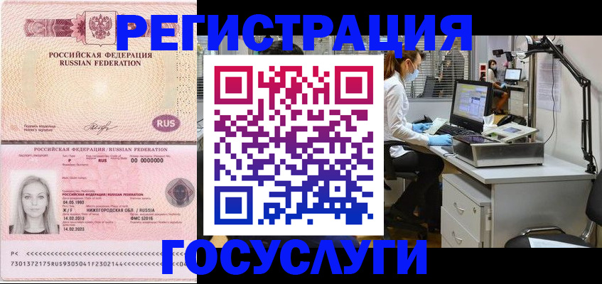 временная регистрация для школы в Костромской области