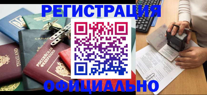 прописка для кредита в Костромской области
