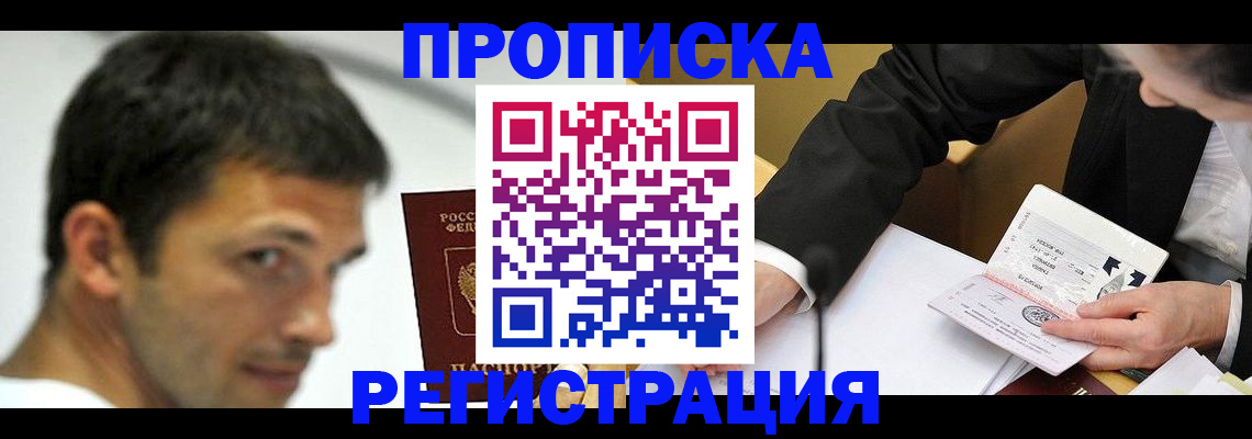 прописка иностранных граждан в Костромской области