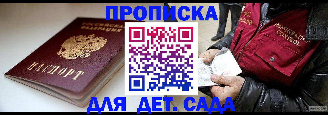 регистрация в Костромской области